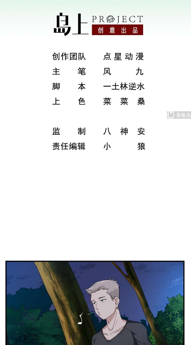 Rebirth of the Dynasty tang Chapter 6 Gambar 3