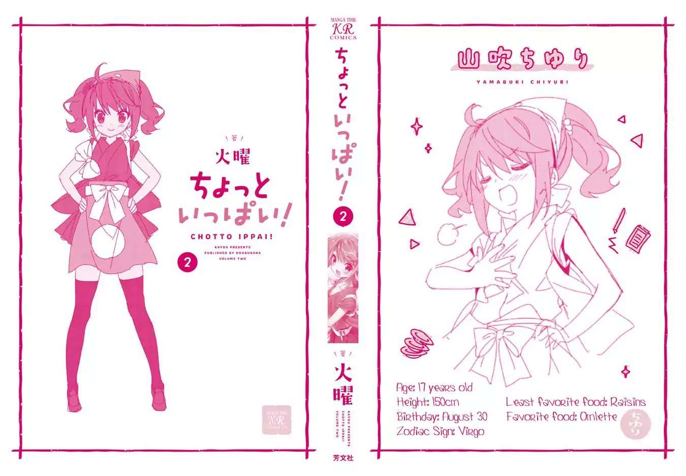 Chotto Ippai! Chapter 8 halaman 4
