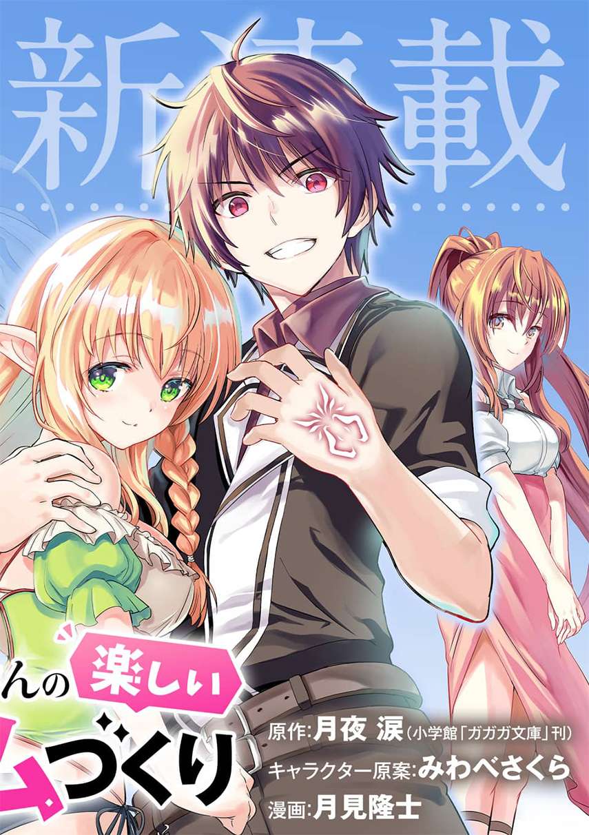 Shijou Saikyou Orc-san no Tanoshii Tanetsuke Harem Zukuri Chapter 01 Gambar 5