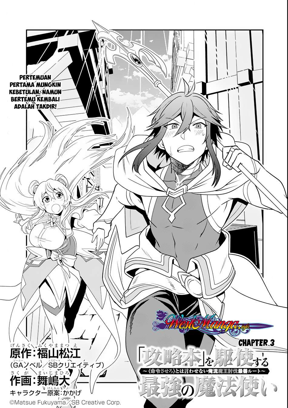 Kouryakuhon o Kushi Suru Saikyou no Mahoutsukai ~”meirei sa sero” to wa Iwa Senai Oreryuu Mao Tobatsu Saizen Ruuto ~ Chapter 03 Gambar 4