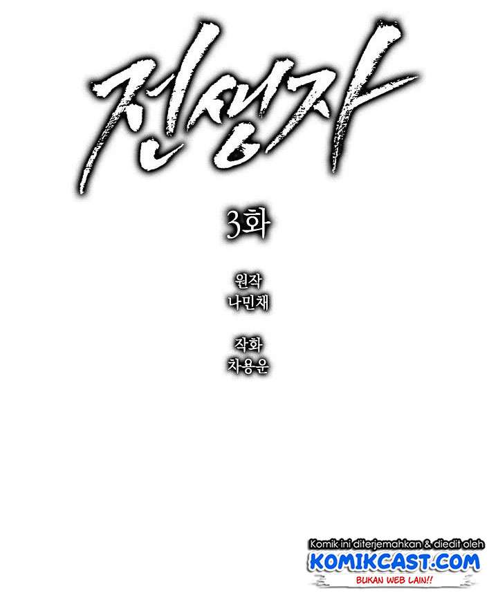Past Life Regressor Chapter 3 halaman 9