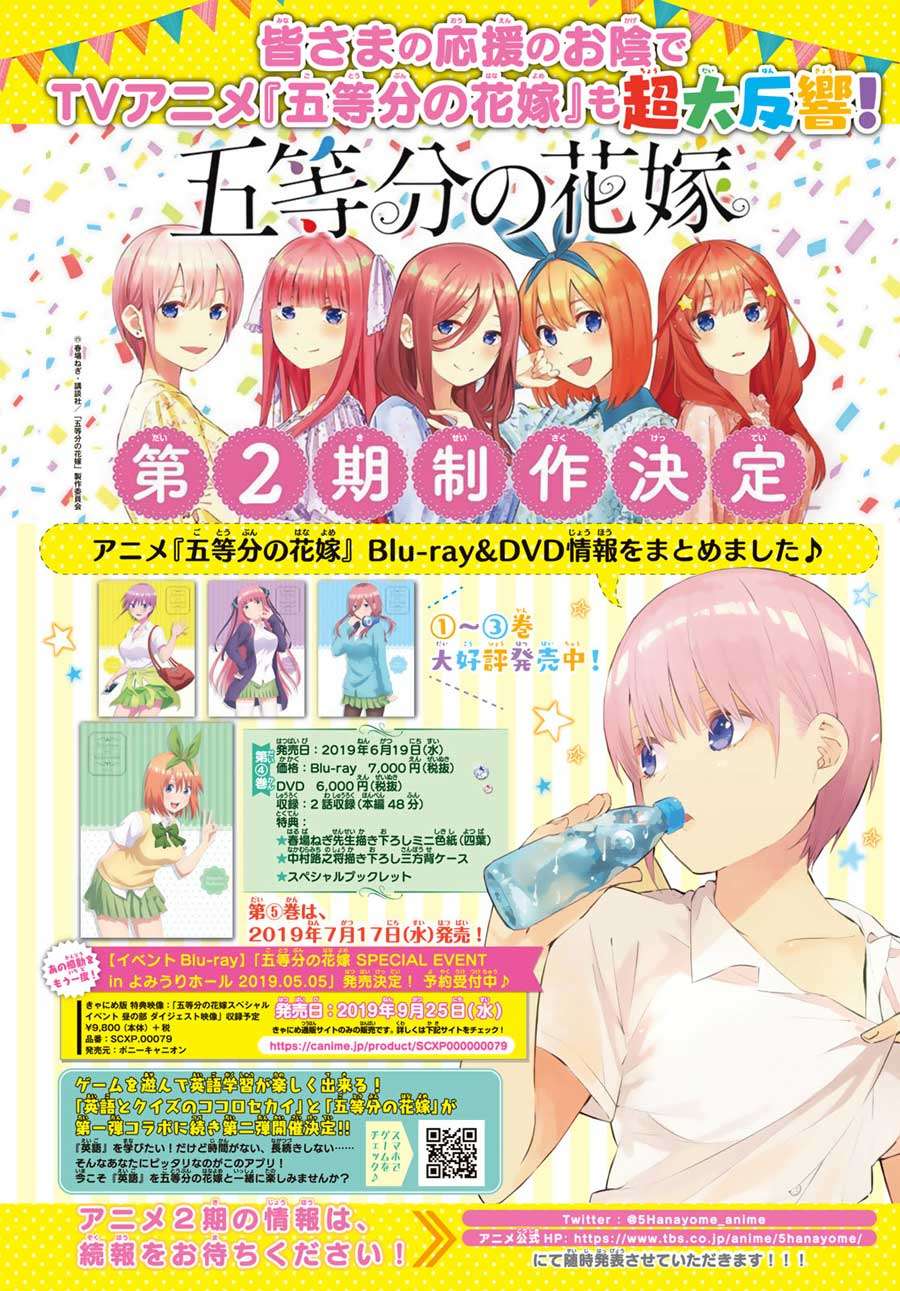 Go-toubun no Hanayome Chapter 88 Gambar 5