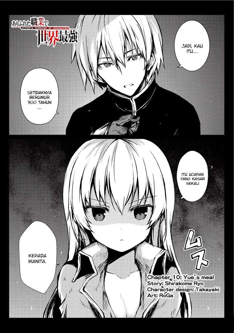 Arifureta Shokugyou de Sekai Saikyou Chapter 10 Gambar 3