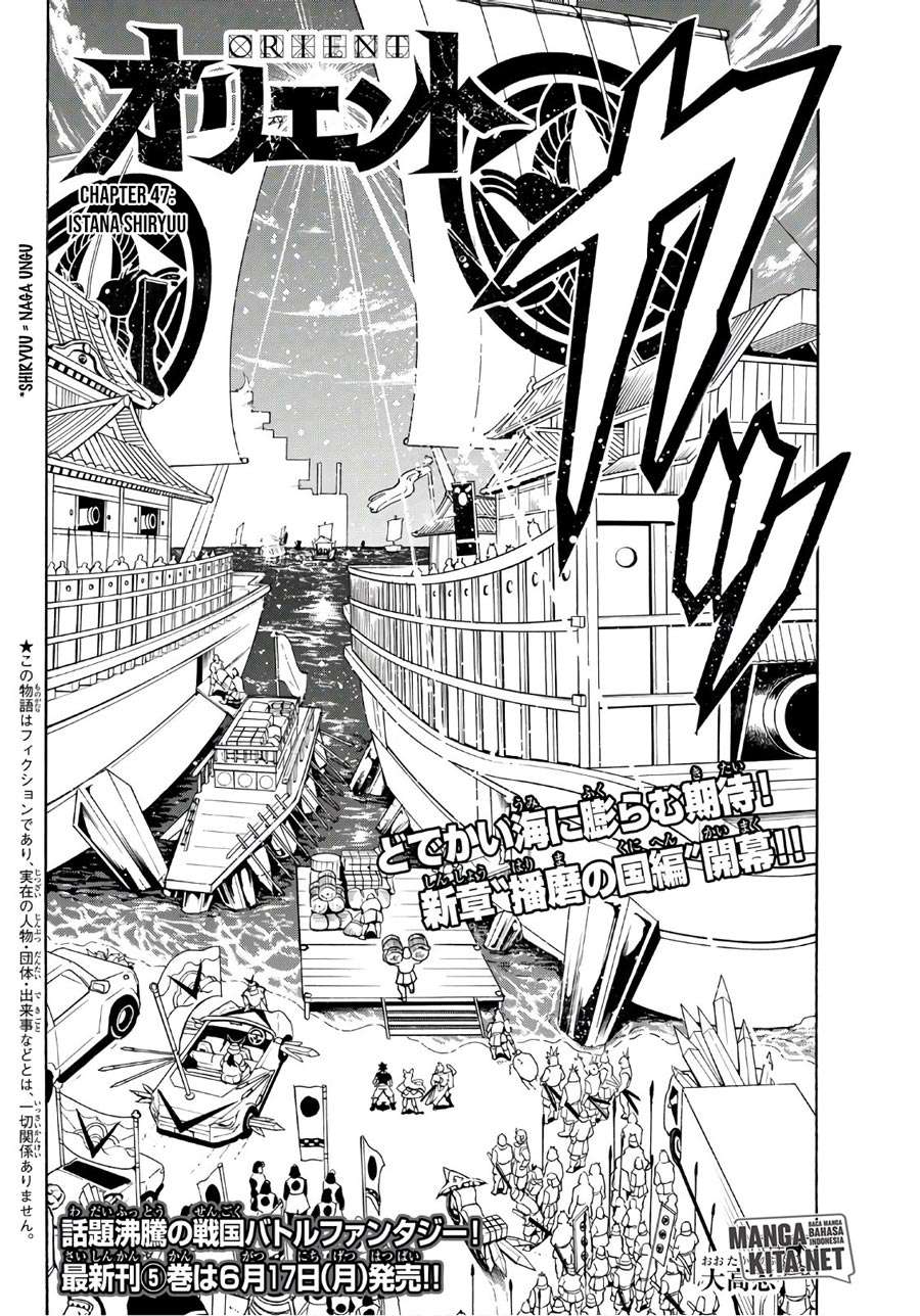 Orient Chapter 47 halaman 3