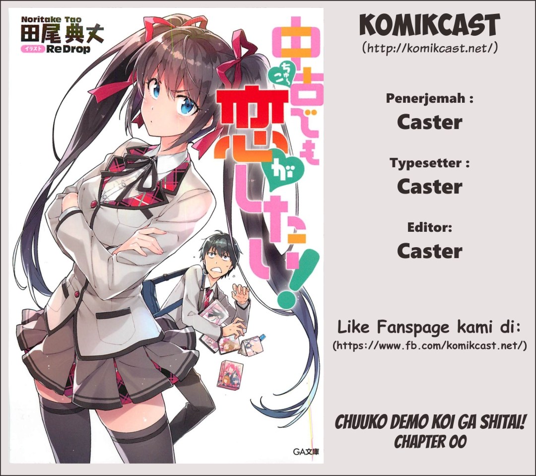Chuuko demo Koi ga Shitai! Chapter 00 Gambar 3