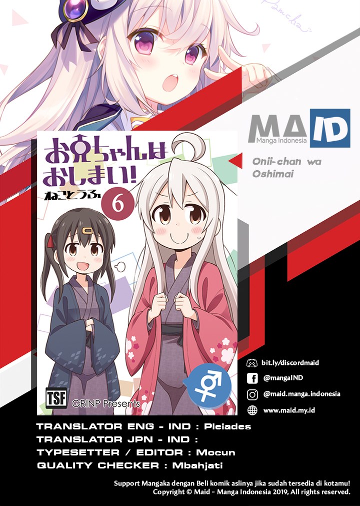Onii-chan wa Oshimai Chapter 23 Gambar 3
