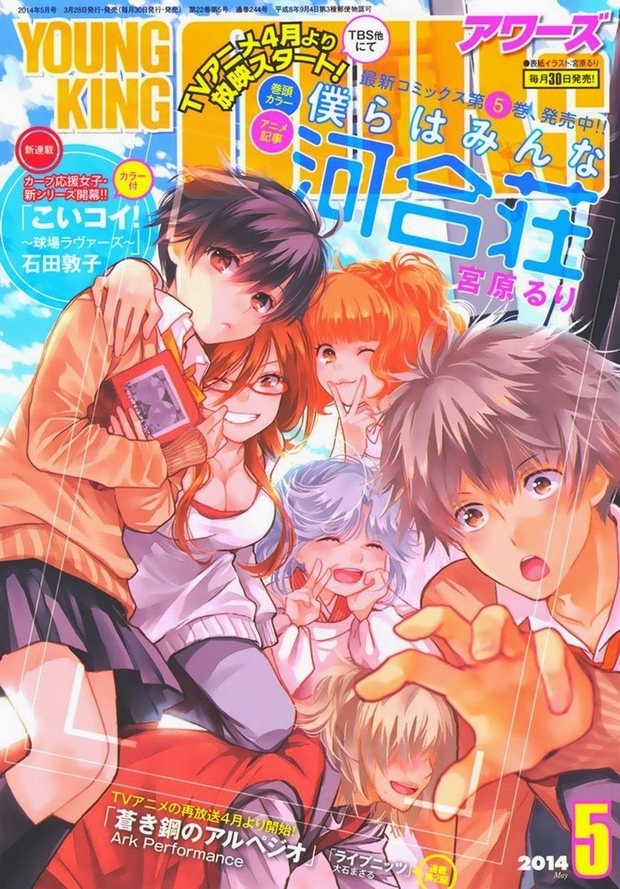 Bokura wa Minna Kawaisou Chapter 48 Gambar 4