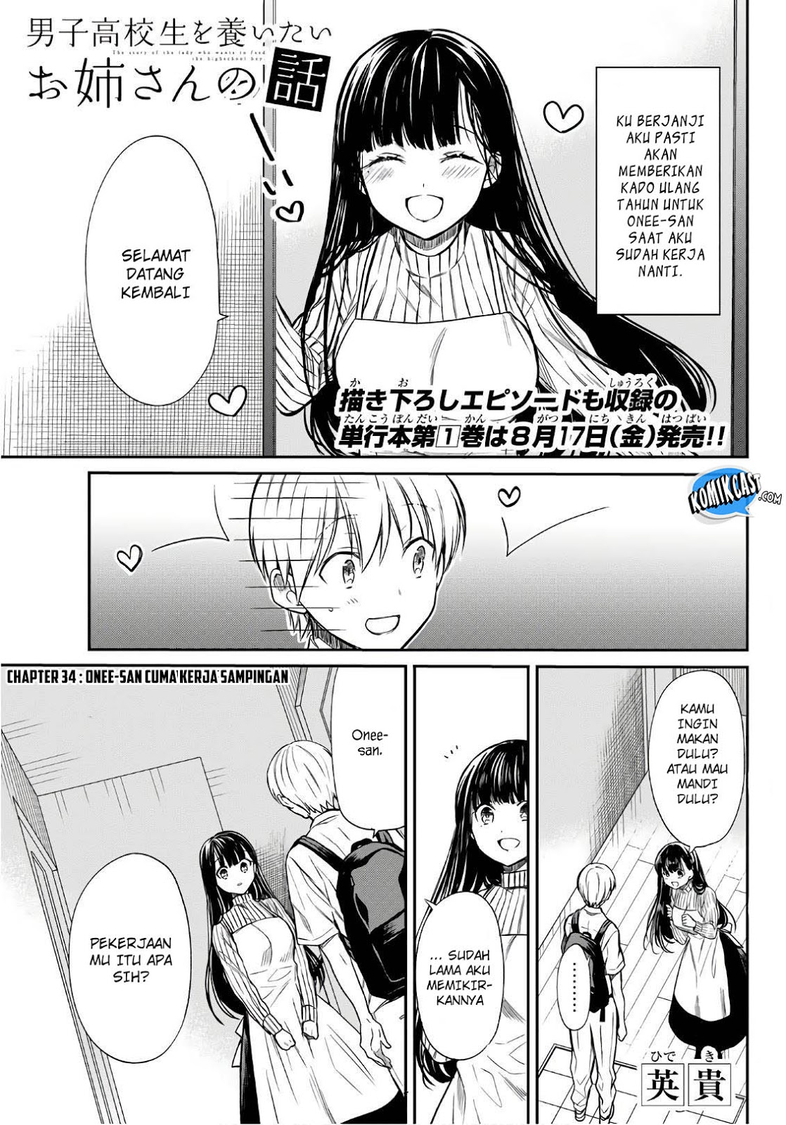 Danshi Koukousei wo Yashinaitai Onee-san no Hanashi Chapter 34 Gambar 3