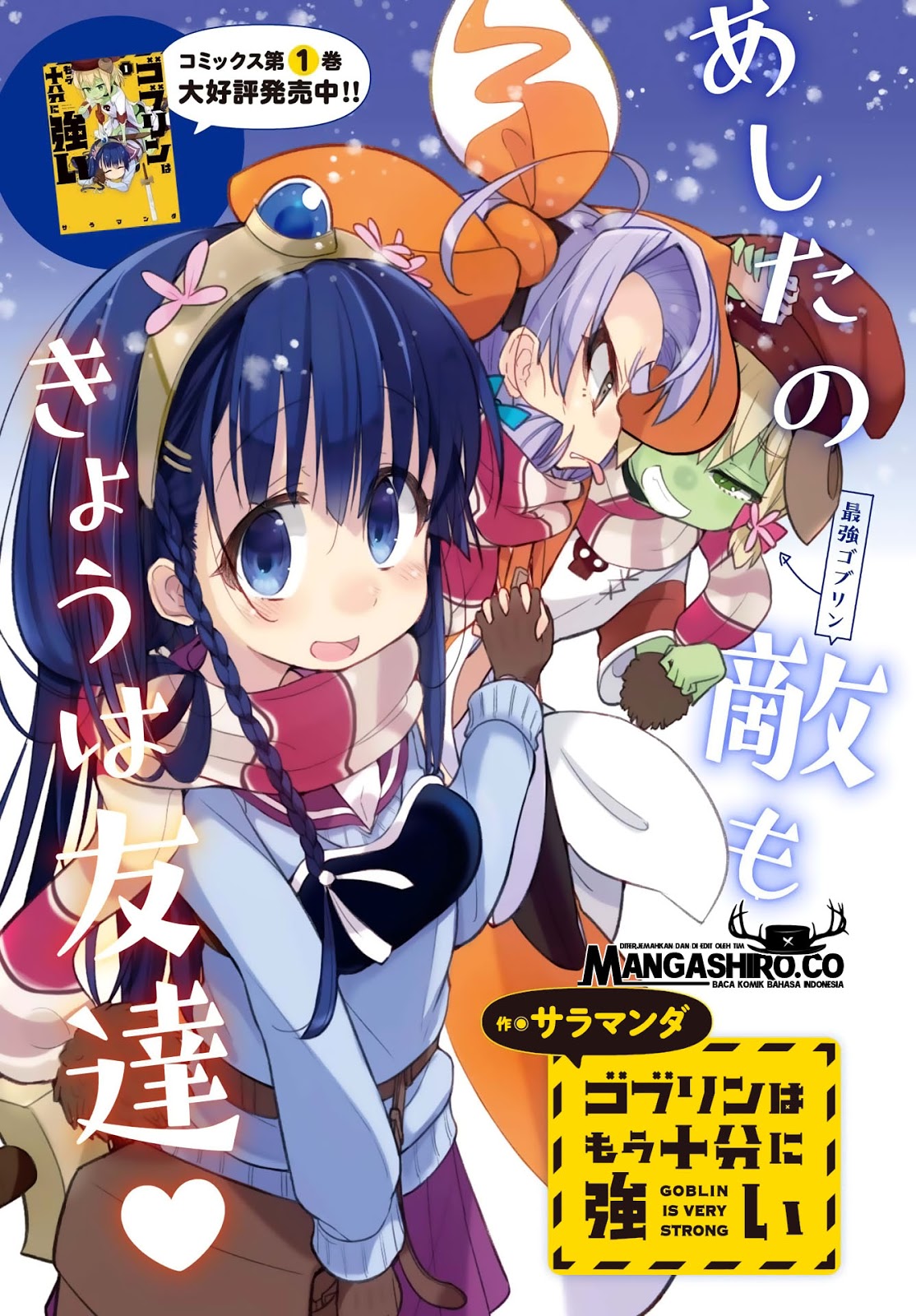 Goblin wa Mou Juubun ni Tsuyoi Chapter 13 Gambar 3
