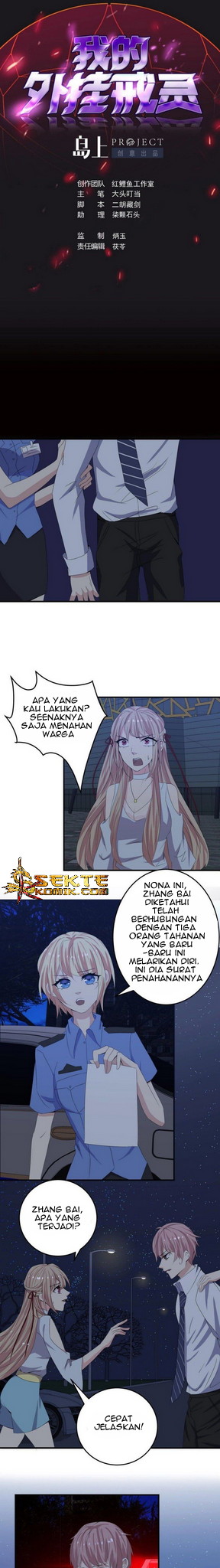 My Plug-in Spirit Ring Chapter 14 halaman 3