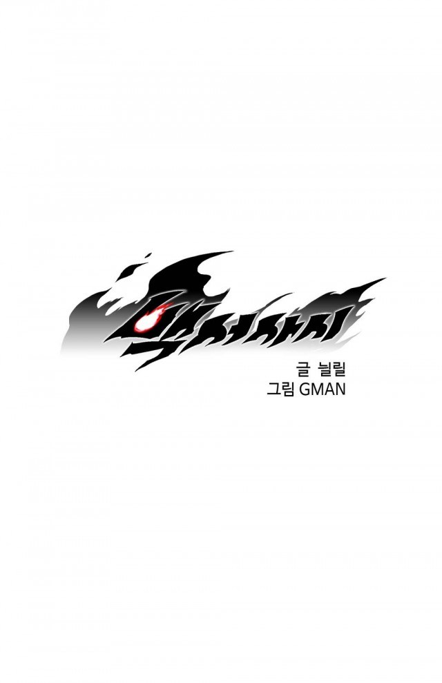 White Epic Chapter 13 Gambar 5