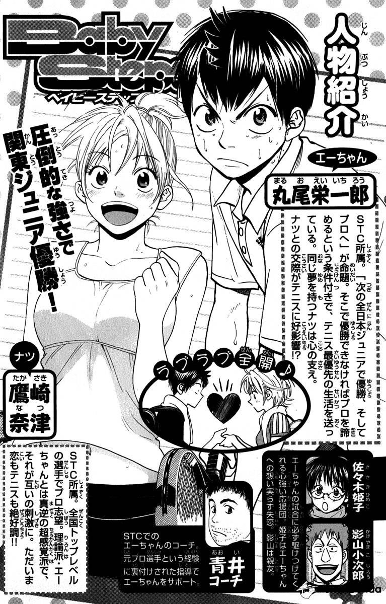 Baby Steps Chapter 182 Gambar 4
