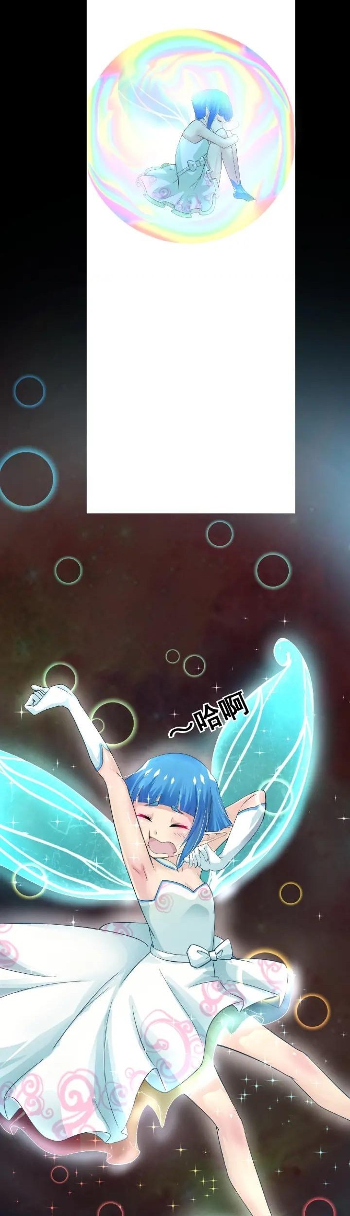 Dark Energy Engine Chapter 5 halaman 5