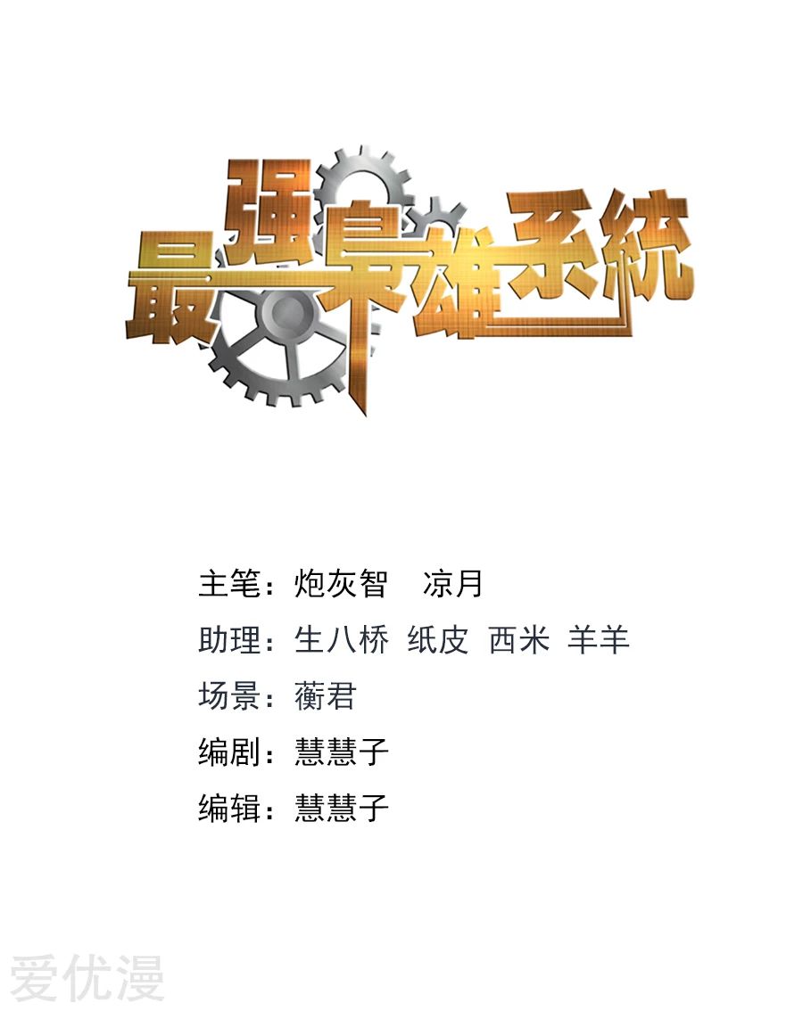 Metropolitan System Chapter 194 Gambar 3
