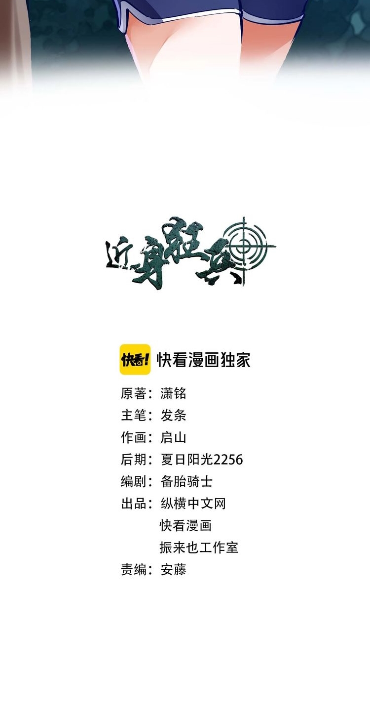 Melee Mad Soldier Chapter 20 halaman 4