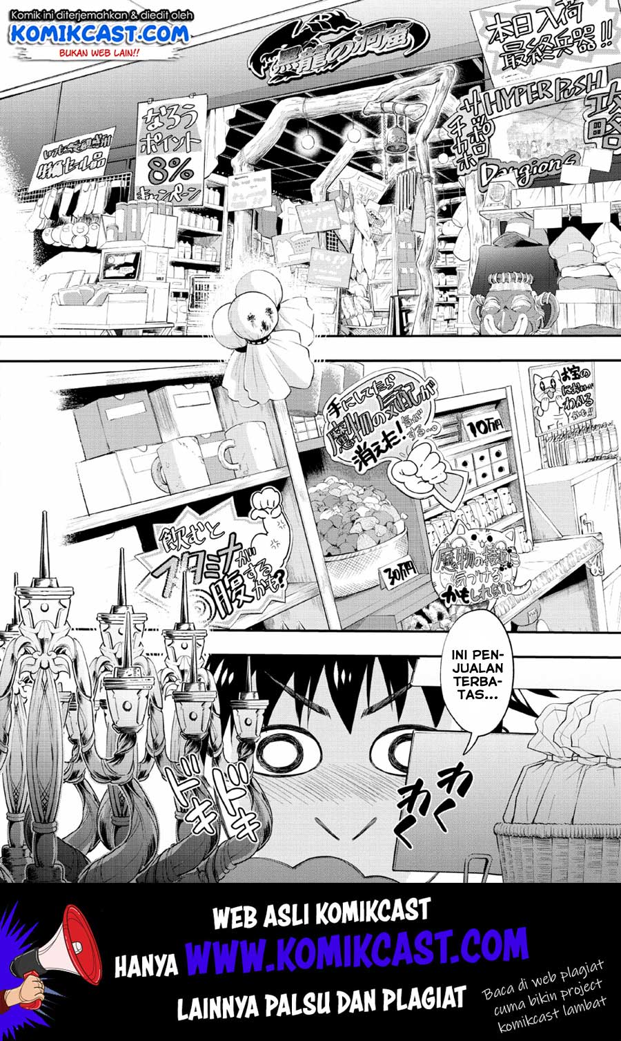 Bouken-ka ni Narou! ~ Sukiruboudo de Dungeon Kouryaku ~ Chapter 14 Gambar 5