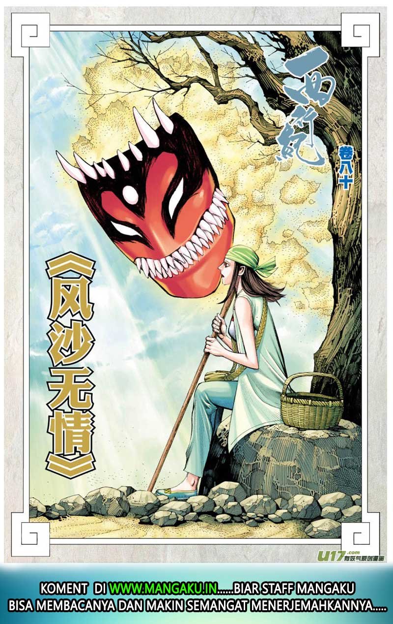 Journey to the West (Zheng Jian He) Chapter 80.1 halaman 3