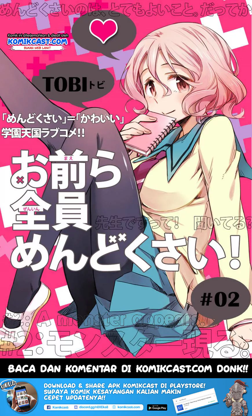 Omaera Zenin Mendokusai! Chapter 02 Gambar 4