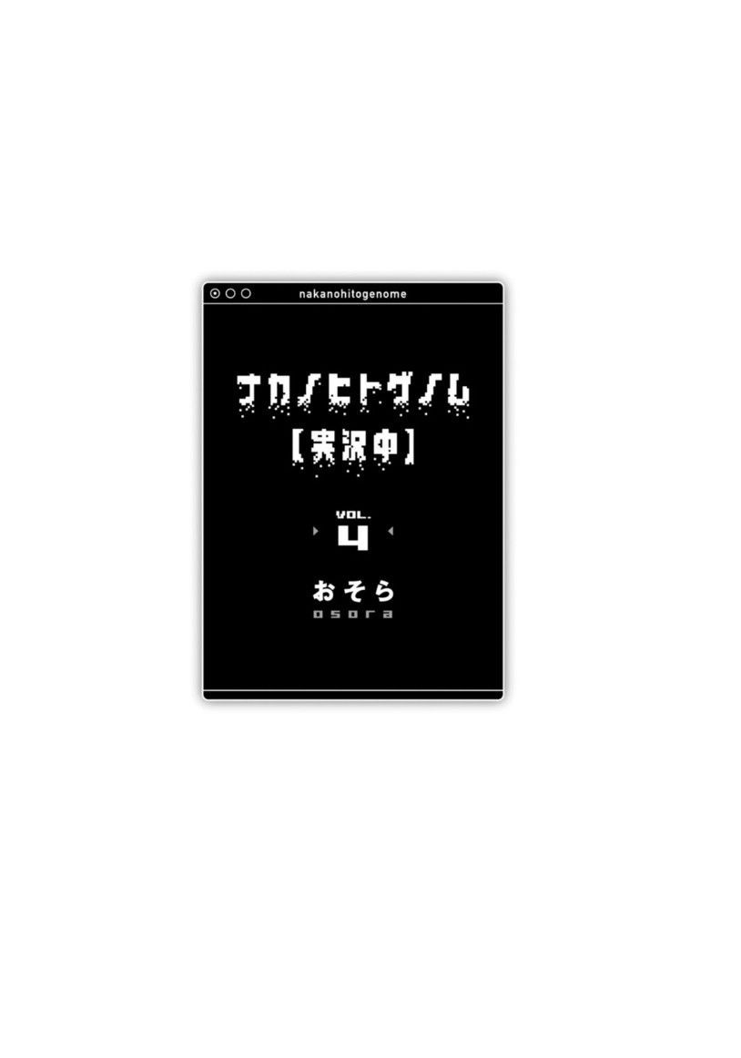 Naka no Hito Genome [Jikkyouchuu] Chapter 14 Gambar 5