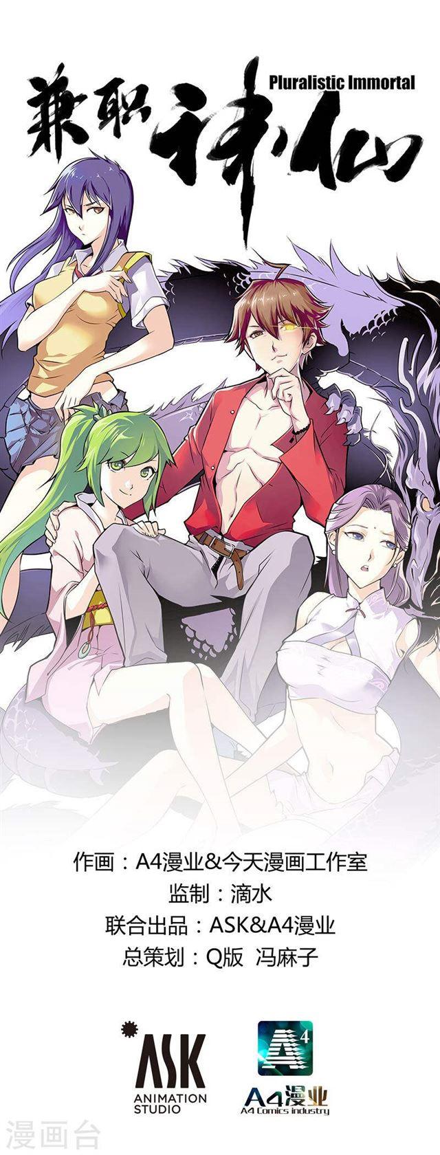 Pluralistic Immortal Chapter 49 Gambar 3