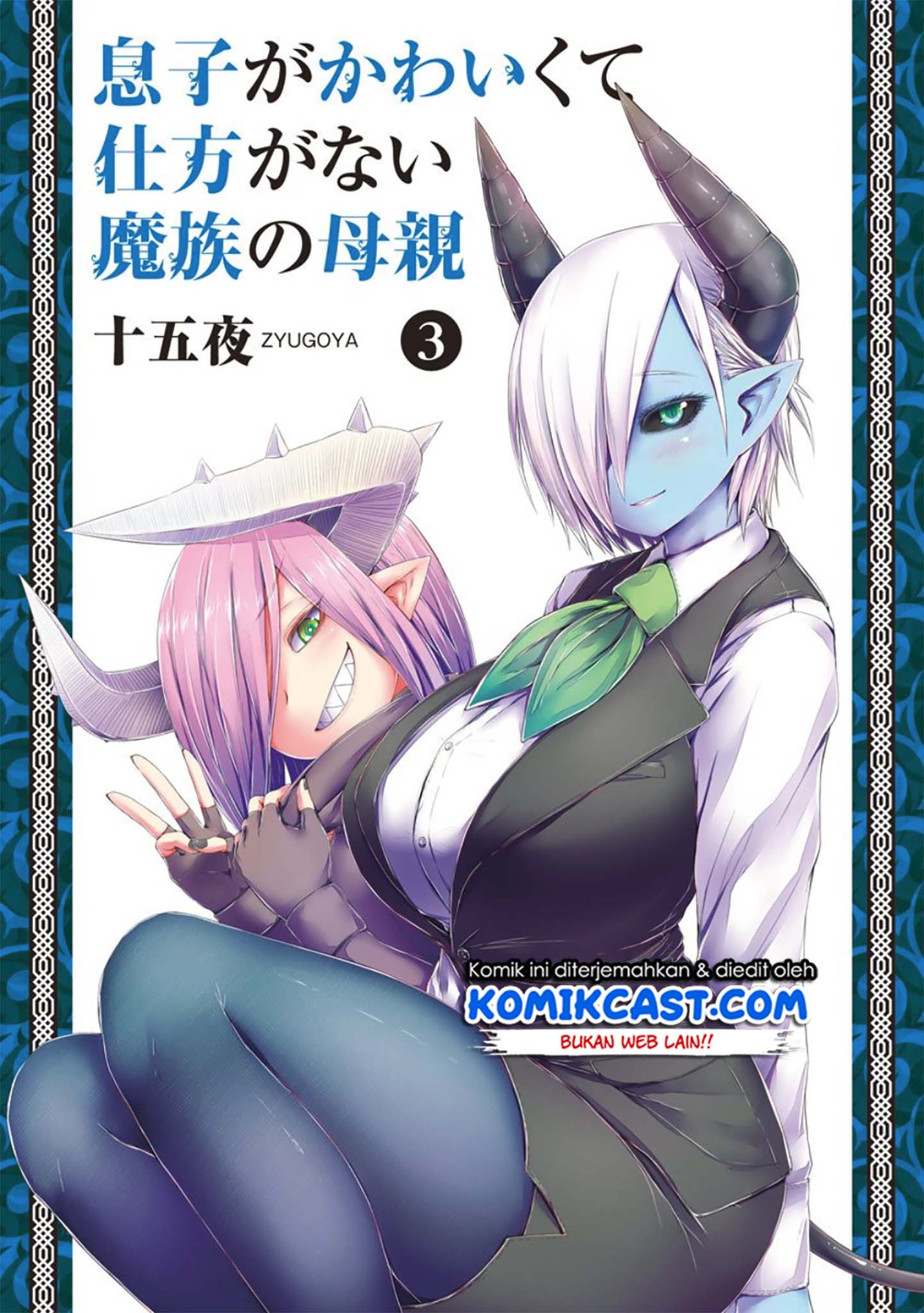 Musuko ga Kawaikute Shikataganai Mazoku no Hahaoya Chapter 49 Gambar 3