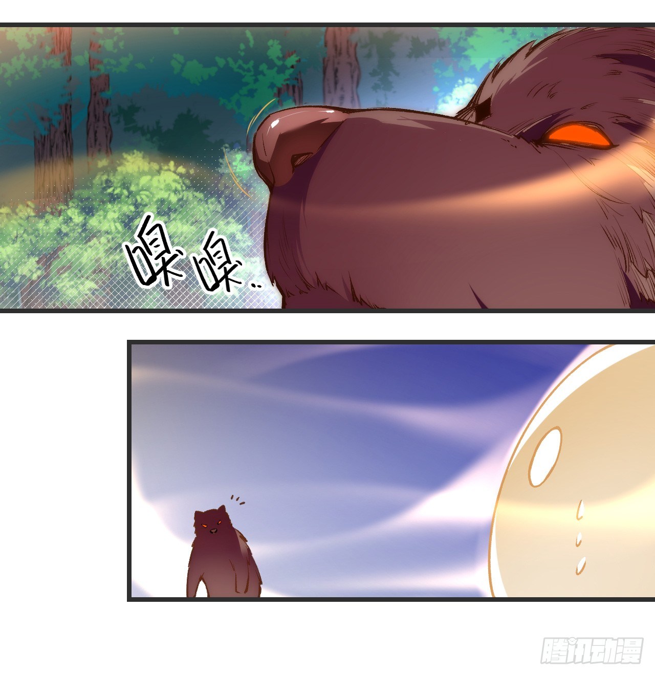 Useless Young Master Chapter 23 halaman 3