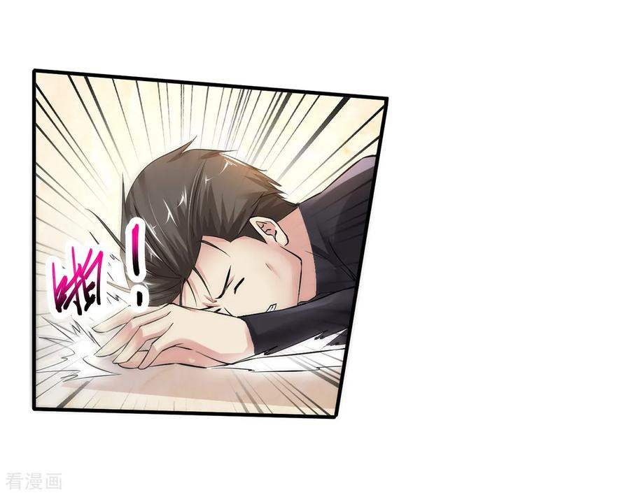 Peerless Medical Saint Chapter 2 halaman 5