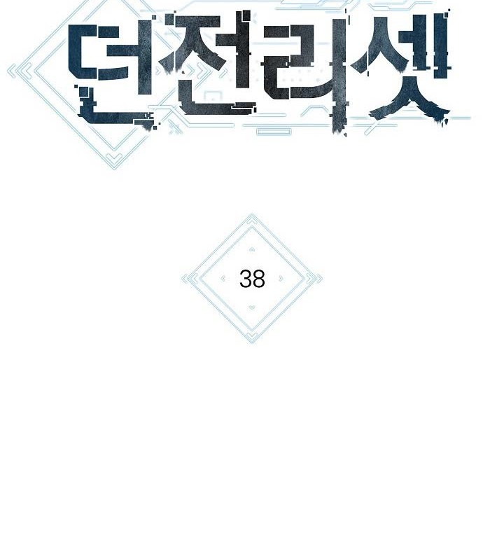 Dungeon Reset Chapter 38 halaman 9