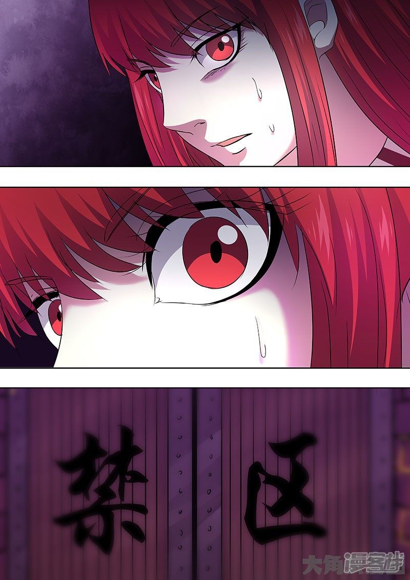 Purgatory Rebirth Chapter 77 halaman 3
