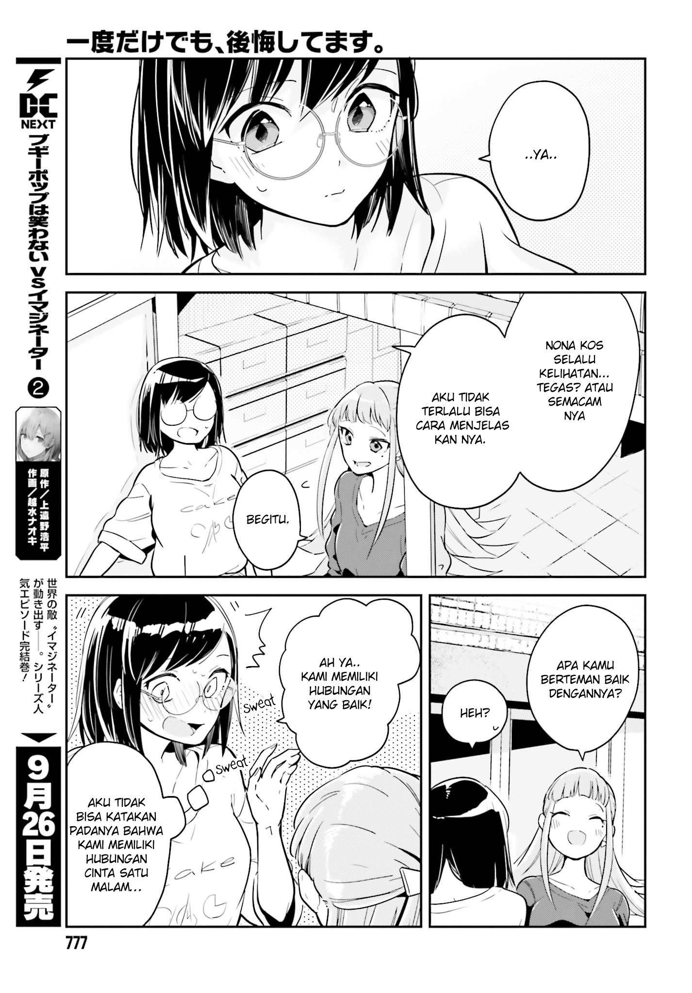 Ichido Dake Demo, Koukai Shitemasu Chapter 03.2 Gambar 3