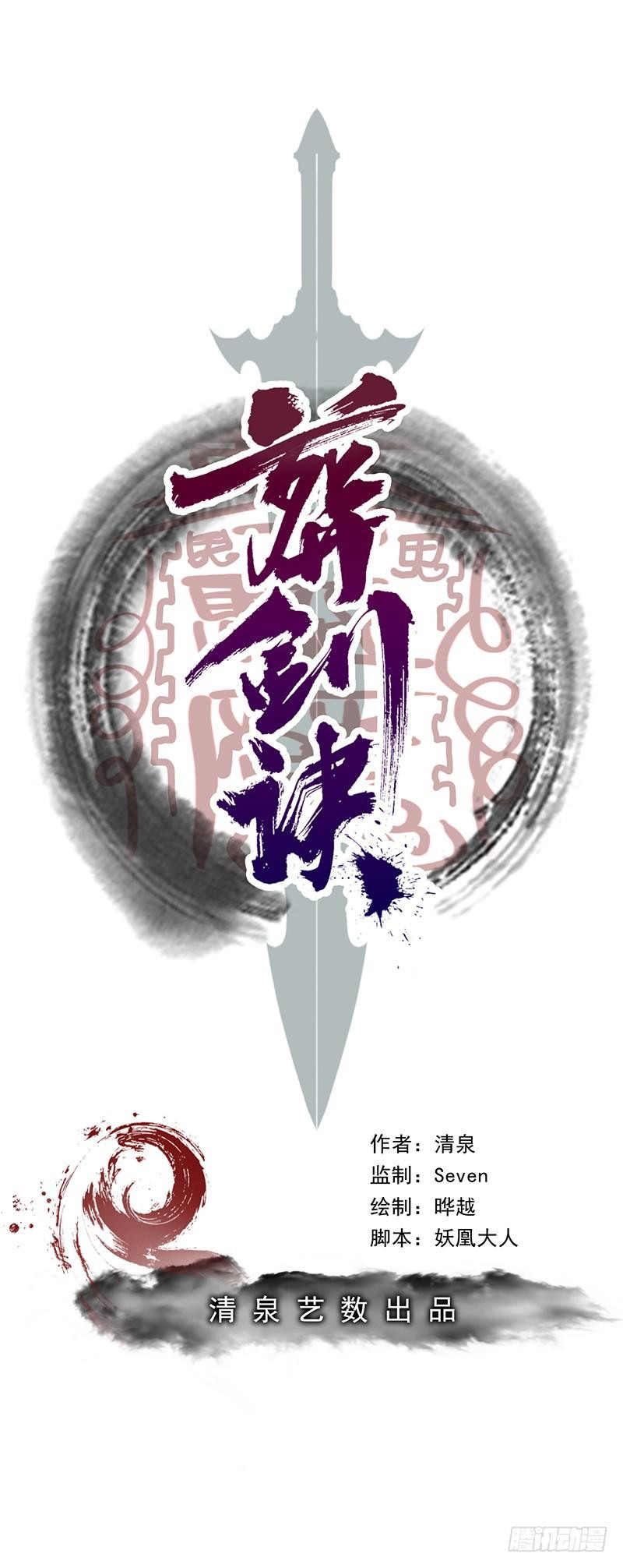 Funeral Sword Chapter 4 halaman 4