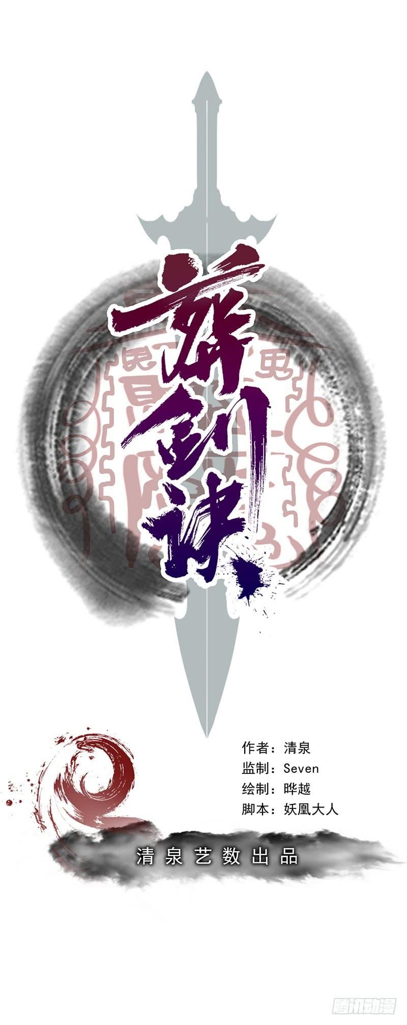 Funeral Sword Chapter 9 halaman 4