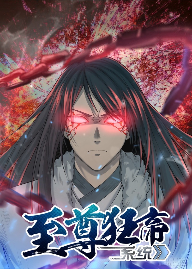 Extreme Mad Emperor System Chapter 12 halaman 3
