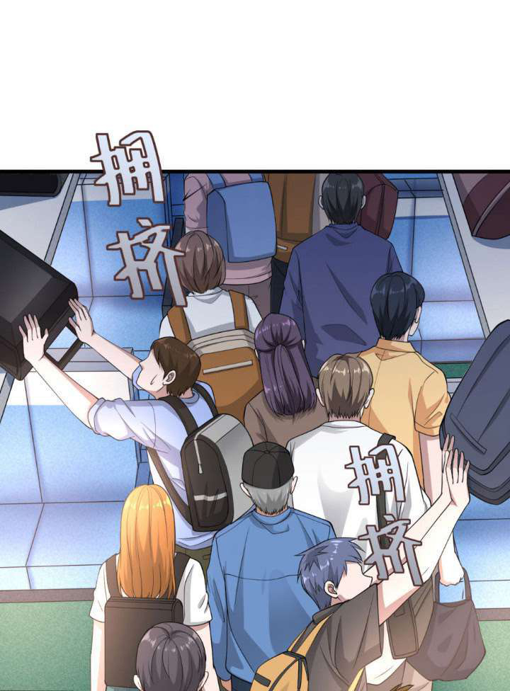 Dushi Xiewang Chapter 1 Gambar 11