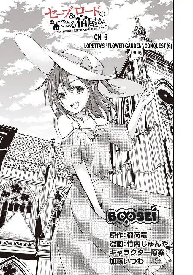 Save & Load no Dekiru Yadoya-san Chapter 06 Gambar 4