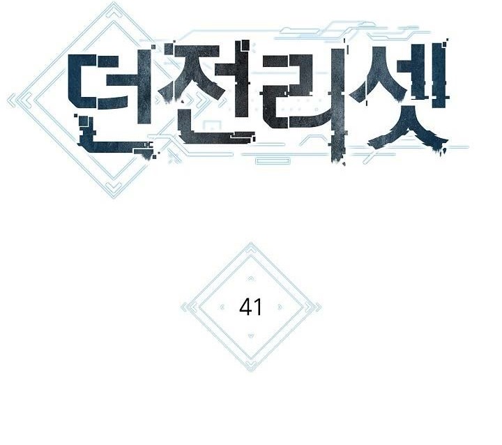 Dungeon Reset Chapter 41 halaman 9