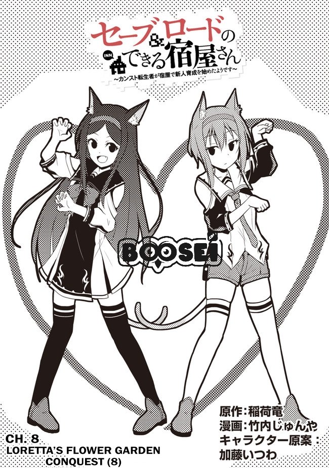 Save & Load no Dekiru Yadoya-san Chapter 08 Gambar 3