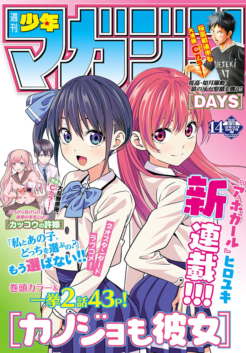 Kanojo mo Kanojo Chapter 09 Gambar 3