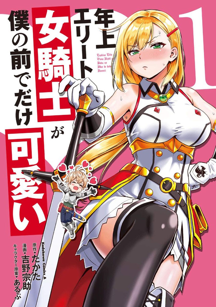 Toshiue elite onna kishi ga boku no mae de dake kawaii Chapter 04.2 Gambar 3