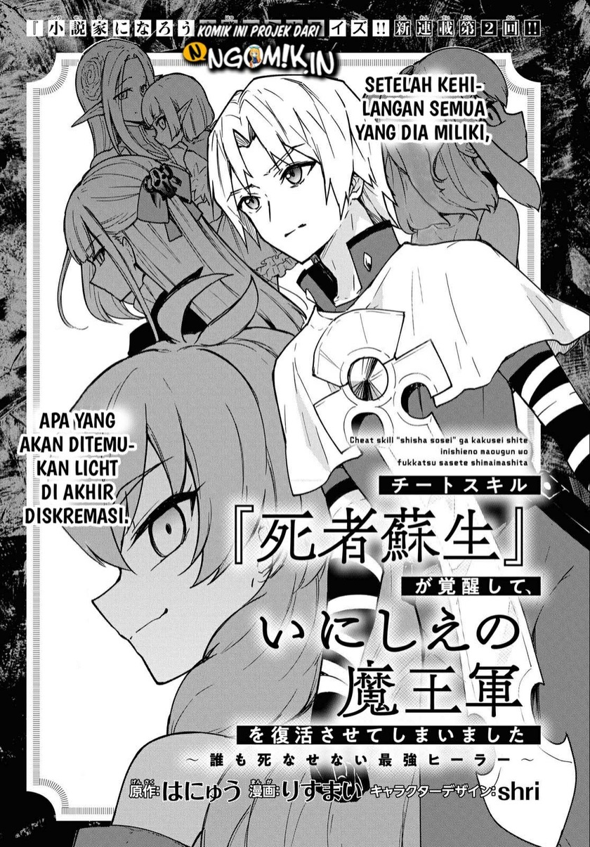 Cheat Skill “Shisha Sosei” Ga Kakusei Shite Inishieno Maougun Wo Fukkatsu Sasete Shimaimashita ~Dare Mo Shinasenai Saikyou Hiiro~ Chapter 02 Gambar 4