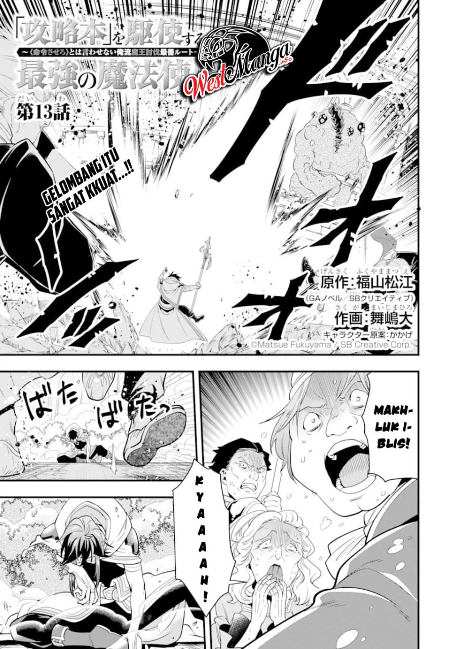 Kouryakuhon o Kushi Suru Saikyou no Mahoutsukai ~”meirei sa sero” to wa Iwa Senai Oreryuu Mao Tobatsu Saizen Ruuto ~ Chapter 13 Gambar 5