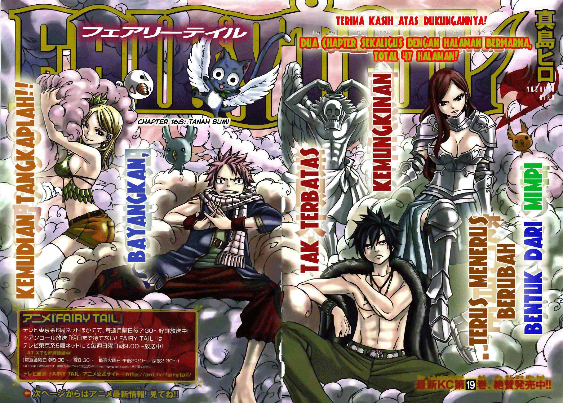 Fairy Tail Chapter 168 halaman 4