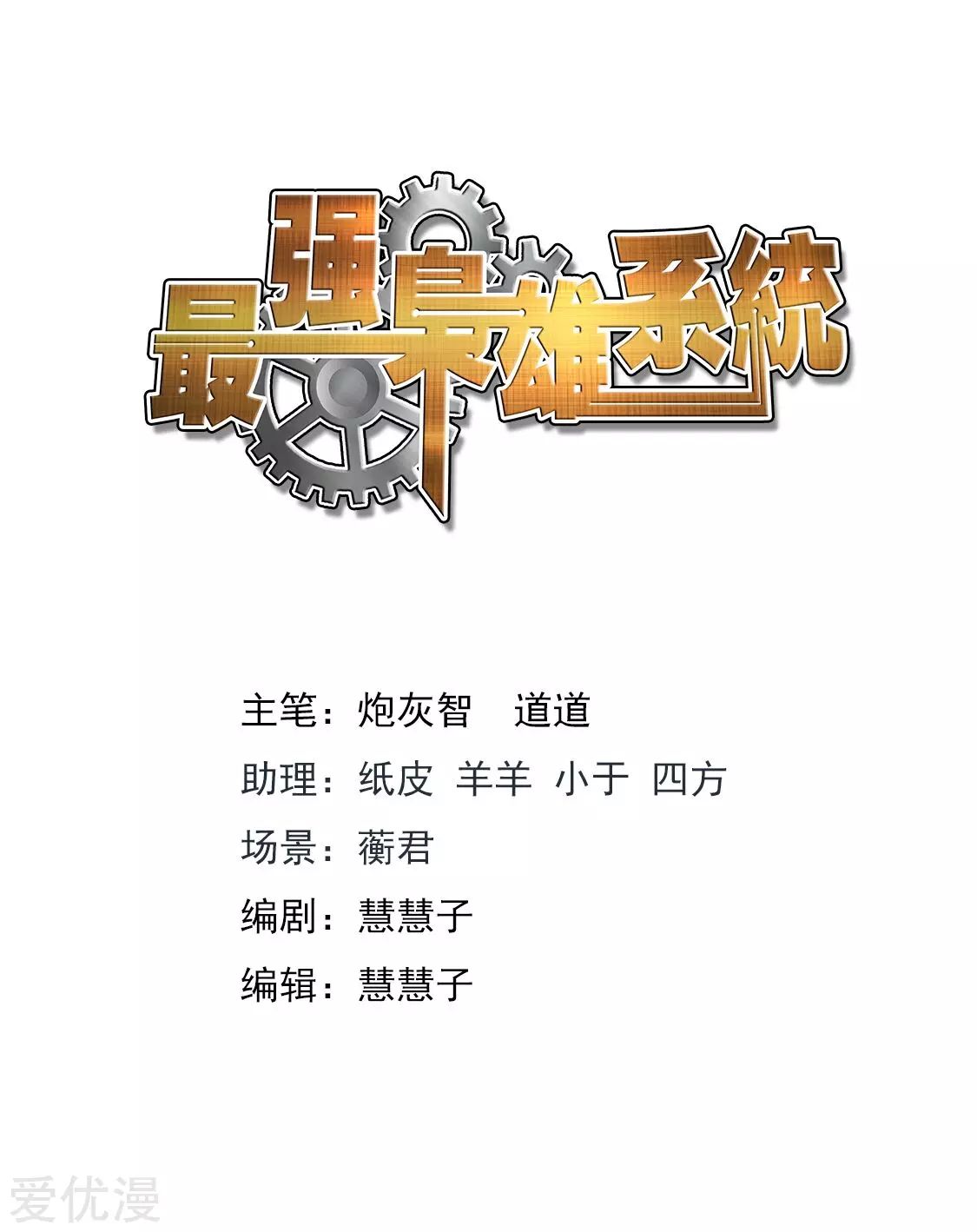 Metropolitan System Chapter 325 Gambar 3
