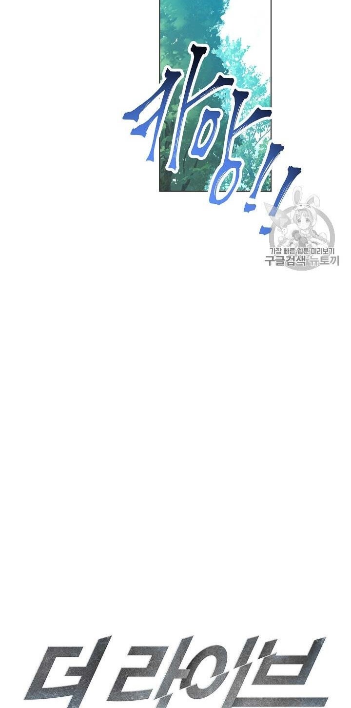 The Live Chapter 41 halaman 7