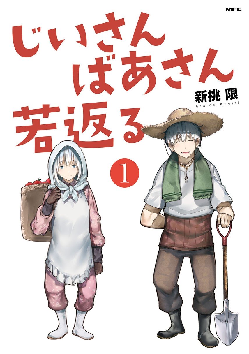 A Story About A Grampa and Granma Returned Back to their Youth Chapter 31 Gambar 3