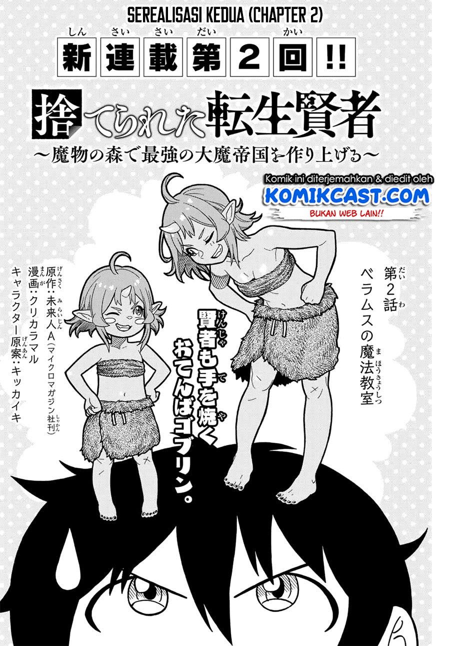 Suterareta Tensei Kenja ~Mamono no Mori de Saikyou no dai ma Teikoku o Tsukuriageru~ Chapter 2 Gambar 3