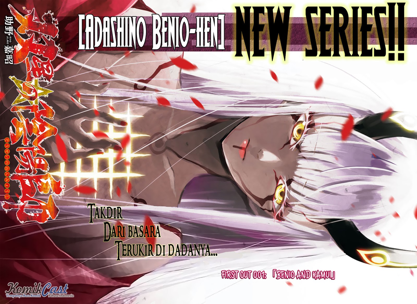 Sousei no Onmyouji: Adashino Benio-hen Chapter 01 Gambar 6