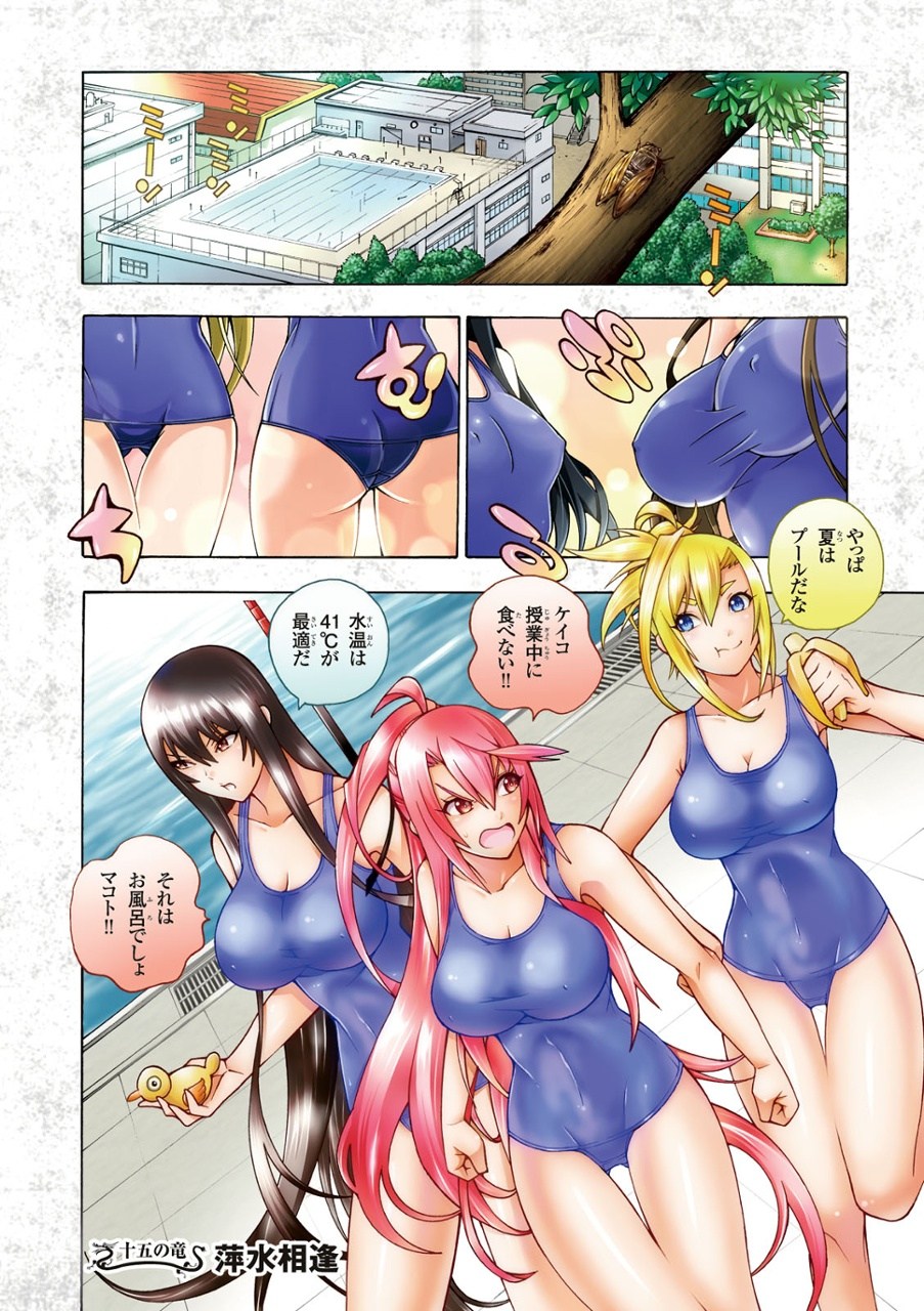 Dragons Rioting Chapter 15 halaman 5