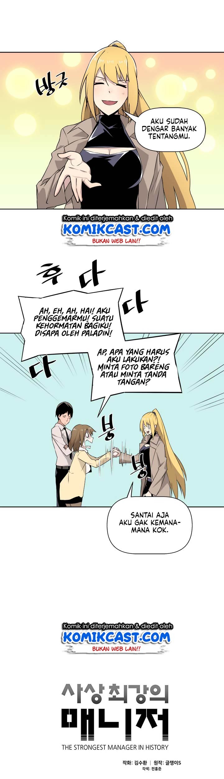 The Strongest Manager In History Chapter 12 halaman 5