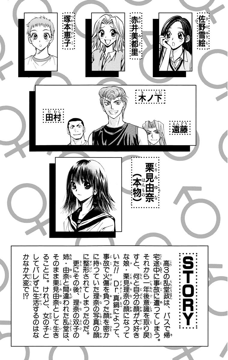Pretty Face Chapter 9 Gambar 4